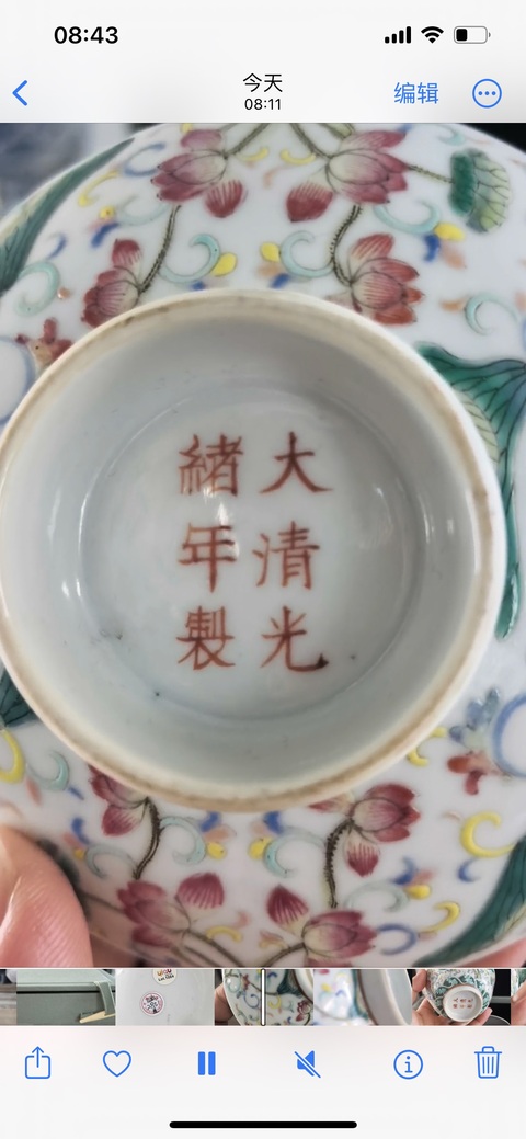 古玩陶瓷清光緒粉彩荷塘紋蓋碗真品鑒賞圖