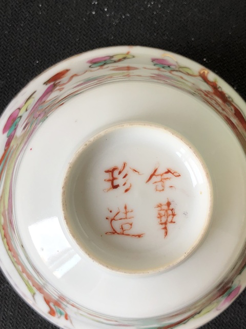 古玩陶瓷龍鳳紋杯真品鑒賞圖