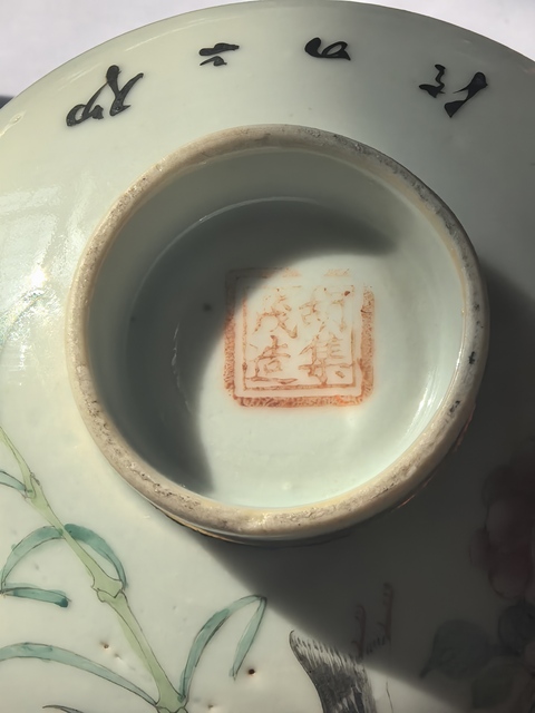 古玩陶瓷粉彩花卉紋茶碗真品鑒賞圖
