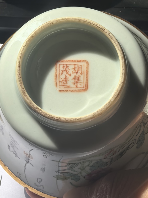 古玩陶瓷粉彩花卉紋茶碗真品鑒賞圖