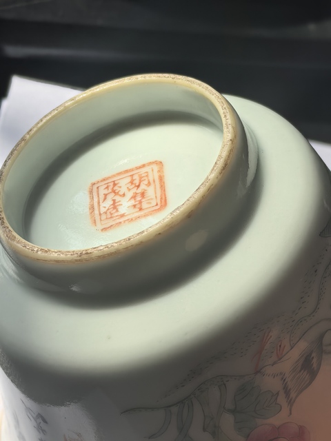 古玩陶瓷粉彩花卉紋茶碗真品鑒賞圖