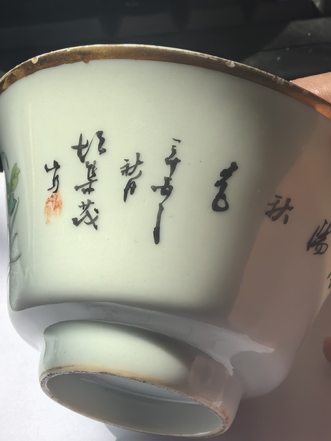 古玩陶瓷粉彩花卉紋茶碗真品鑒賞圖