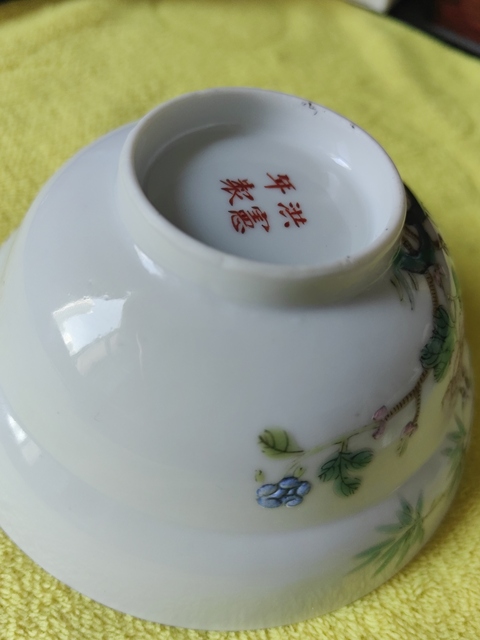 古玩陶瓷粉彩碗真品鑒賞圖