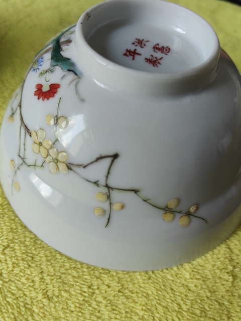 古玩陶瓷粉彩碗真品鑒賞圖