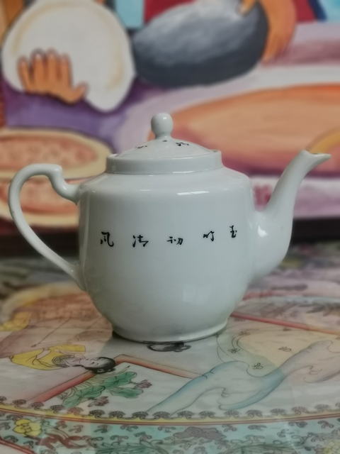 古玩陶瓷竹林人物紋執壺拍賣,當前價格1200元