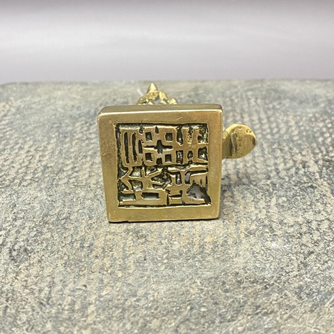 古玩陶瓷獅扭印章真品鑒賞圖