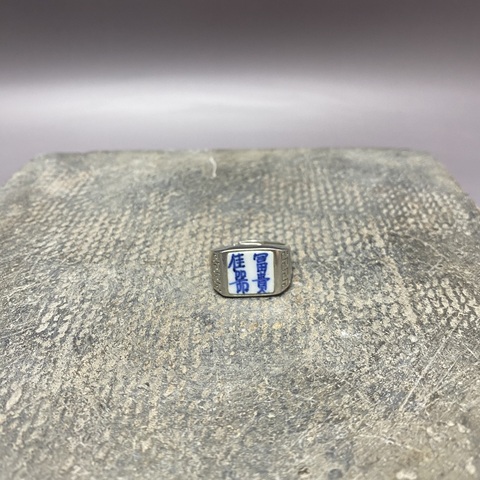 古玩陶瓷富貴佳器款青花飾品真品鑒賞圖