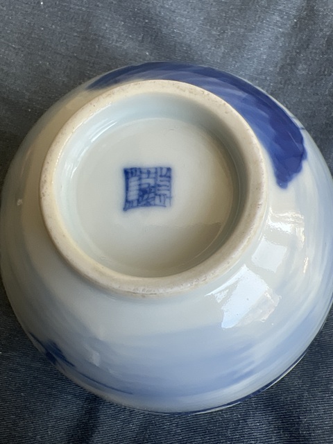 古玩陶瓷人物山水花卉紋青花碗真品鑒賞圖