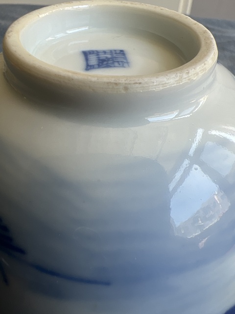 古玩陶瓷人物山水花卉紋青花碗真品鑒賞圖