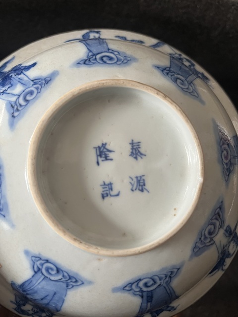 古玩陶瓷八仙人物青花折沿碗真品鑒賞圖
