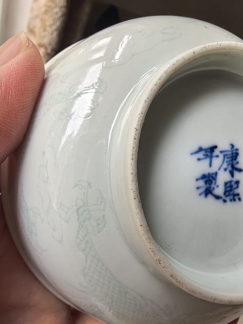 古玩陶瓷白釉暗刻龍紋碗真品鑒賞圖