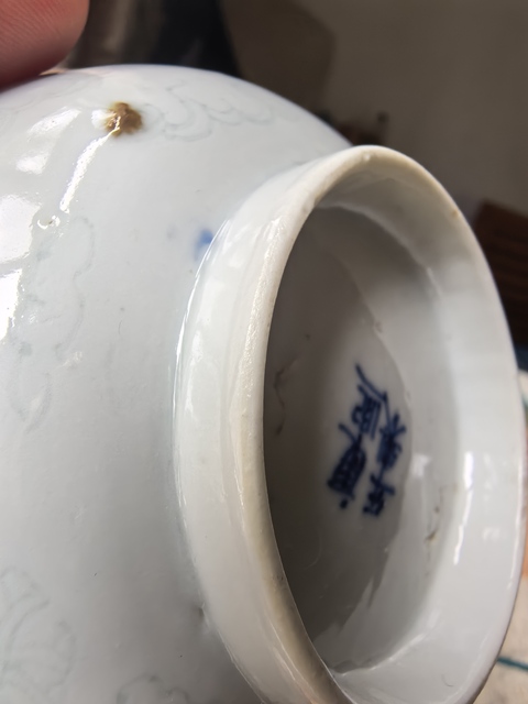 古玩陶瓷白釉暗刻龍紋碗真品鑒賞圖