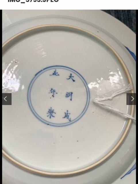 古玩陶瓷山水紋青花盤真品鑒賞圖