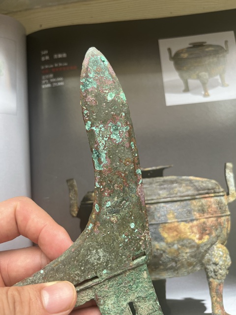古玩銅器戰(zhàn)國(guó)晚期銅戈真品鑒賞圖