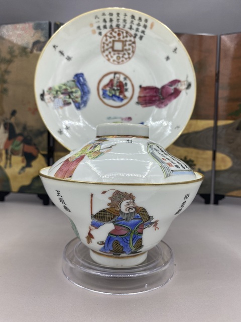 古玩陶瓷粉彩無雙譜人物杯碟真品鑒賞圖