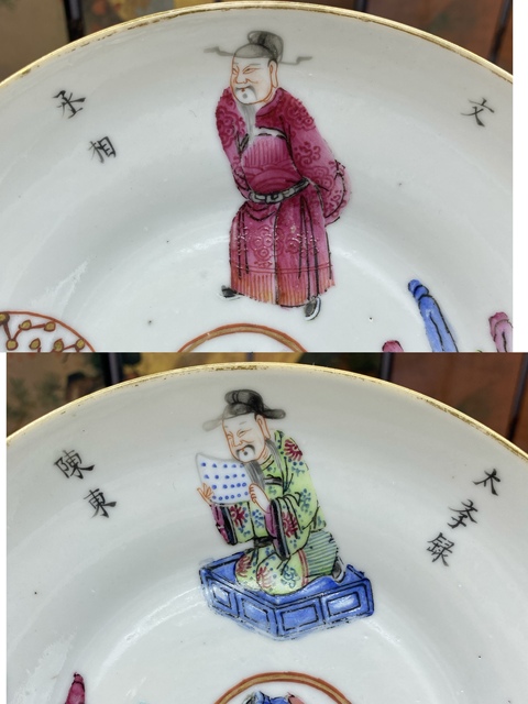 古玩陶瓷粉彩無雙譜人物杯碟真品鑒賞圖