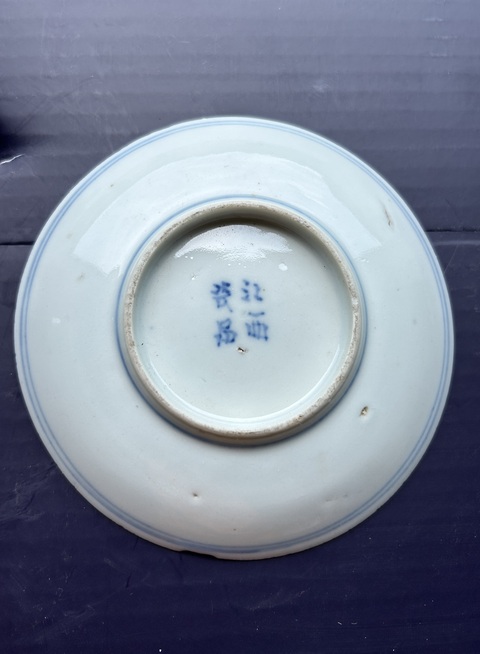 古玩陶瓷團鶴紋青花盤真品鑒賞圖