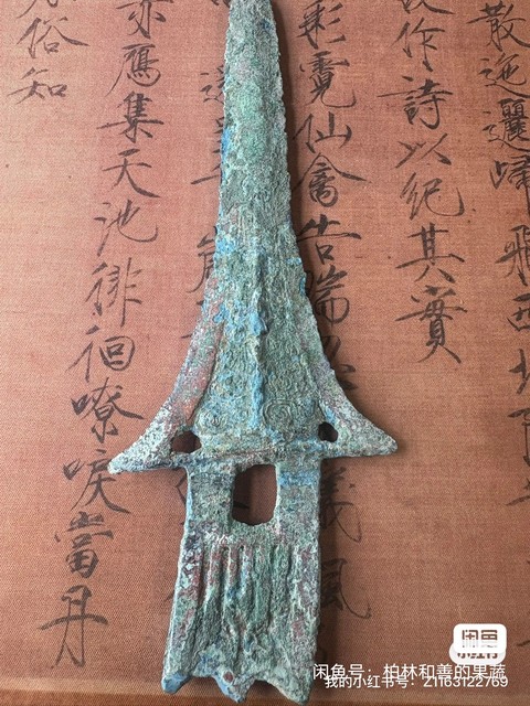 古玩銅器銅戈真品鑒賞圖