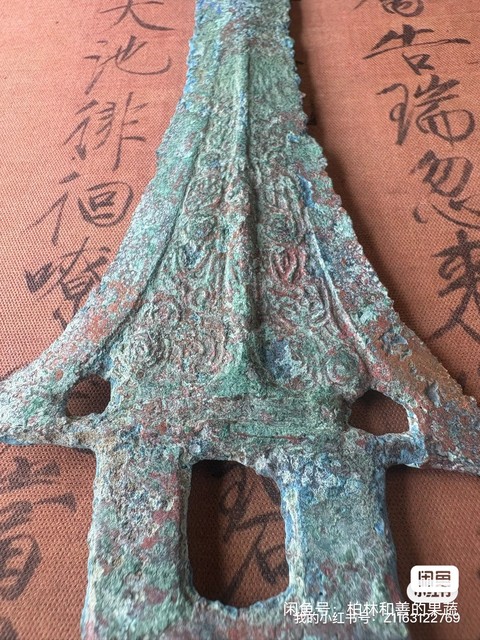 古玩銅器銅戈真品鑒賞圖