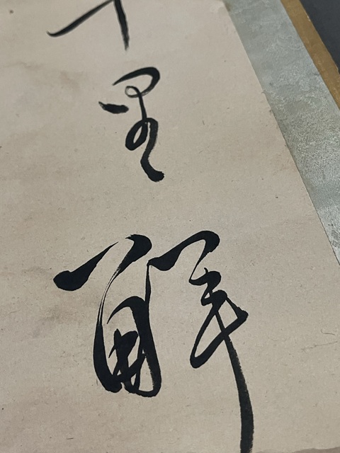 古玩字畫一段風(fēng)煙且千里真品鑒賞圖