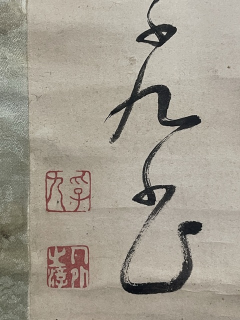 古玩字畫一段風(fēng)煙且千里真品鑒賞圖
