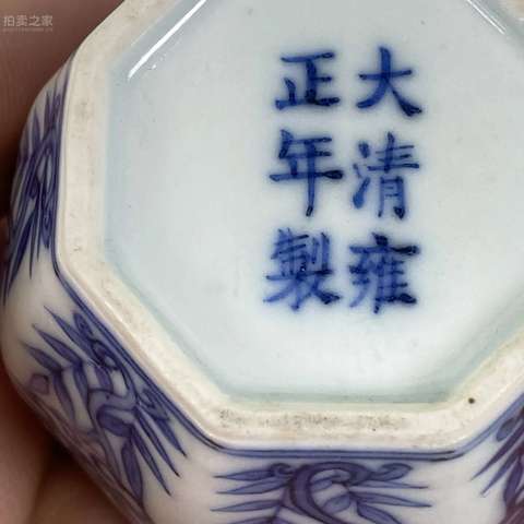 古玩陶瓷青花花卉紋八方罐真品鑒賞圖
