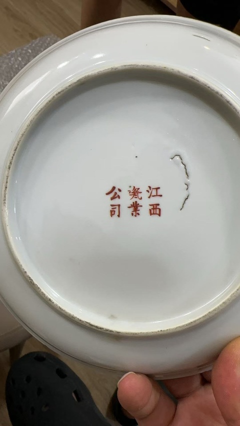 古玩陶瓷花卉紋粉彩盤真品鑒賞圖