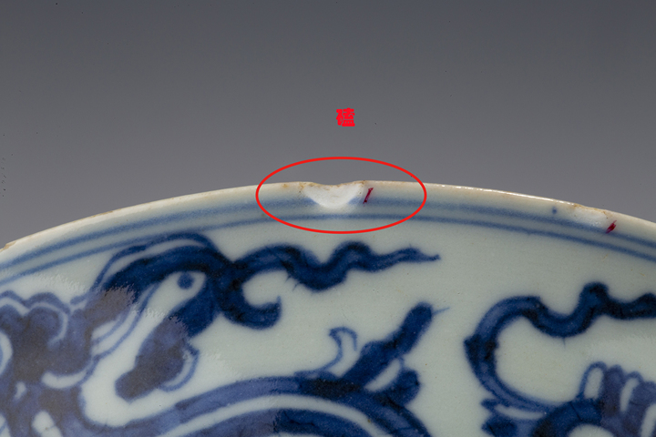 古玩陶瓷清雍正·青花夔龍紋碗拍賣,當前價格3440元