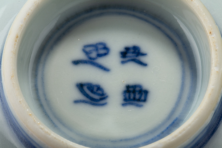 古玩陶瓷清中·青花山水人物紋蓋碗拍賣,當前價格1728元