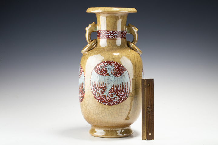 古玩陶瓷清晚·黃哥釉加彩團(tuán)鳳紋雙耳瓶拍賣,當(dāng)前價(jià)格2832元