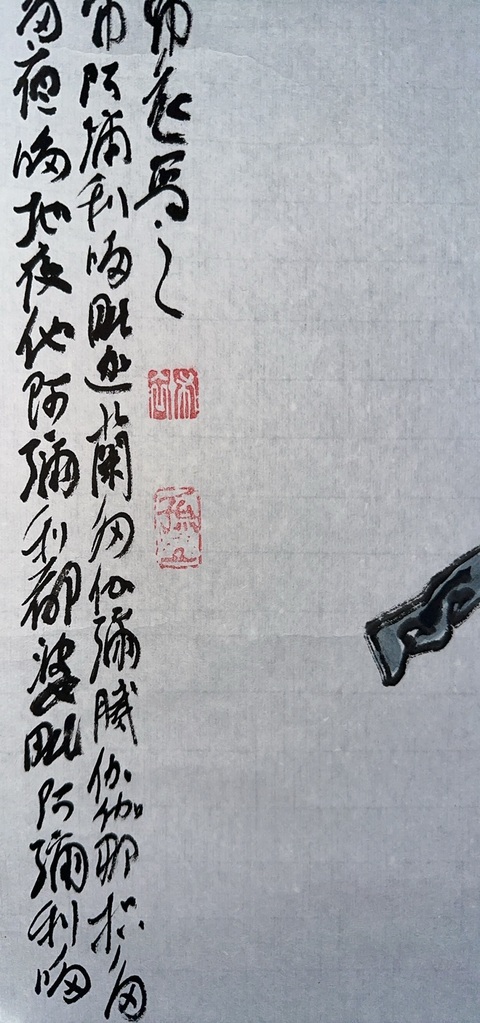 古玩字畫孫布衣達摩渡江拍賣,當前價格100000元