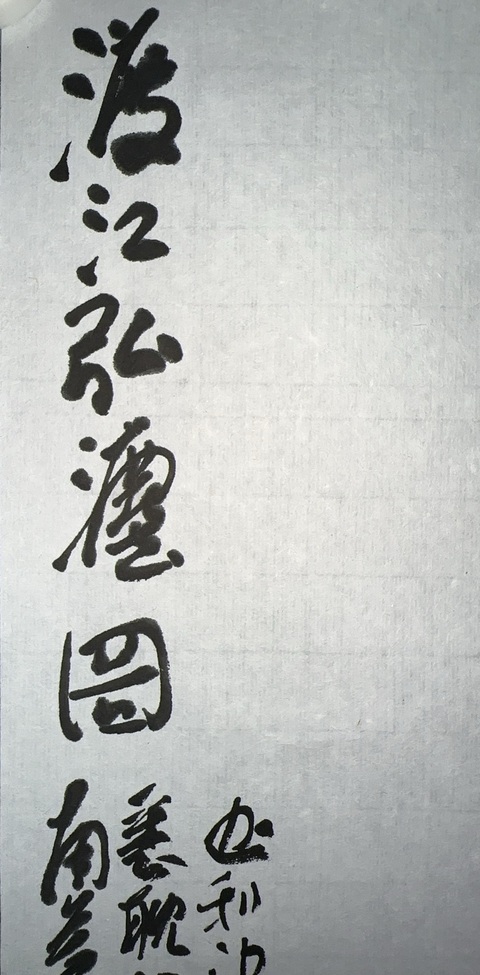 古玩字畫孫布衣達摩渡江拍賣,當前價格100000元