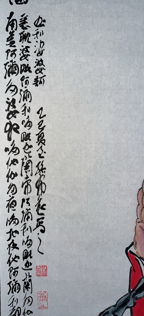 古玩字畫孫布衣達摩渡江拍賣,當前價格100000元