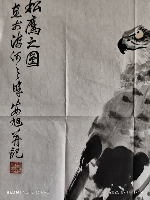古玩字畫安旭款寫意松鷹圖真品鑒賞圖