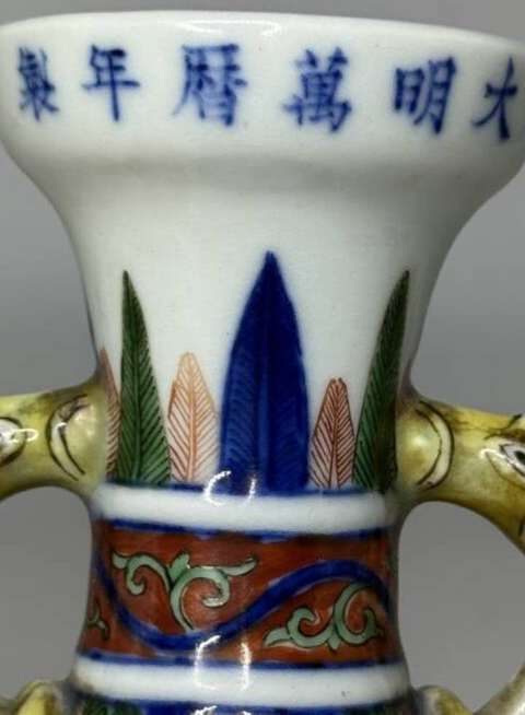 古玩陶瓷青花五彩龍紋瓶真品鑒賞圖