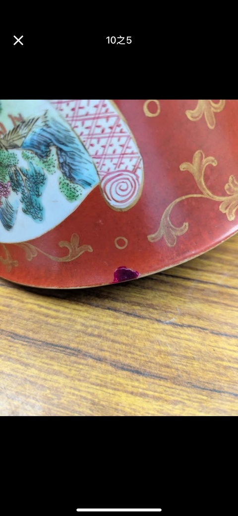 古玩陶瓷珊瑚紅開光粉彩粉彩山水人物茶碗真品鑒賞圖