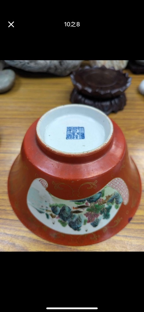 古玩陶瓷珊瑚紅開光粉彩粉彩山水人物茶碗真品鑒賞圖