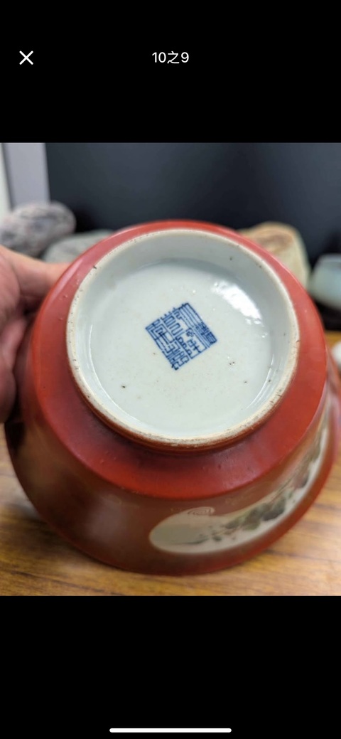 古玩陶瓷珊瑚紅開光粉彩粉彩山水人物茶碗真品鑒賞圖