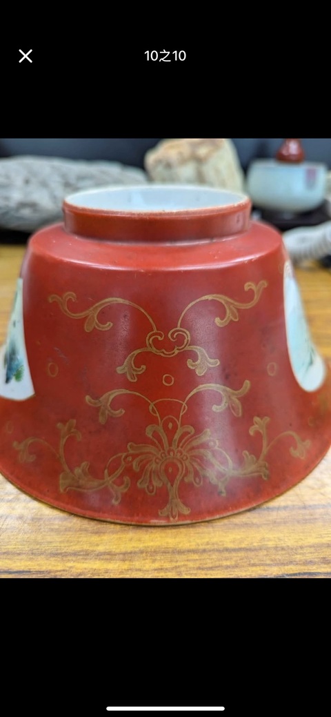 古玩陶瓷珊瑚紅開光粉彩粉彩山水人物茶碗真品鑒賞圖
