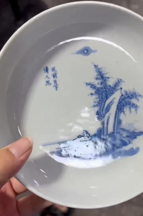 古玩陶瓷風前月下清人思洗真品鑒賞圖