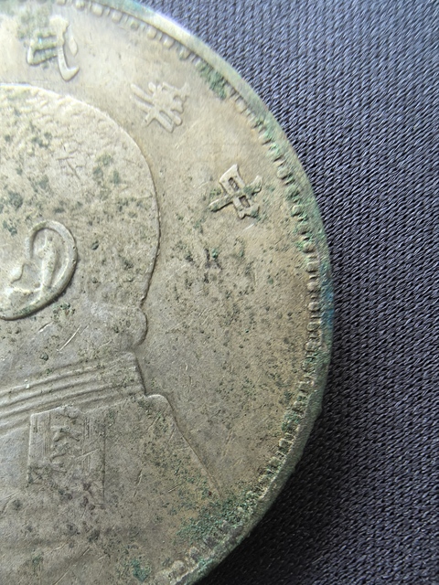 古玩錢幣民國三年袁像壹圓銀幣真品鑒賞圖