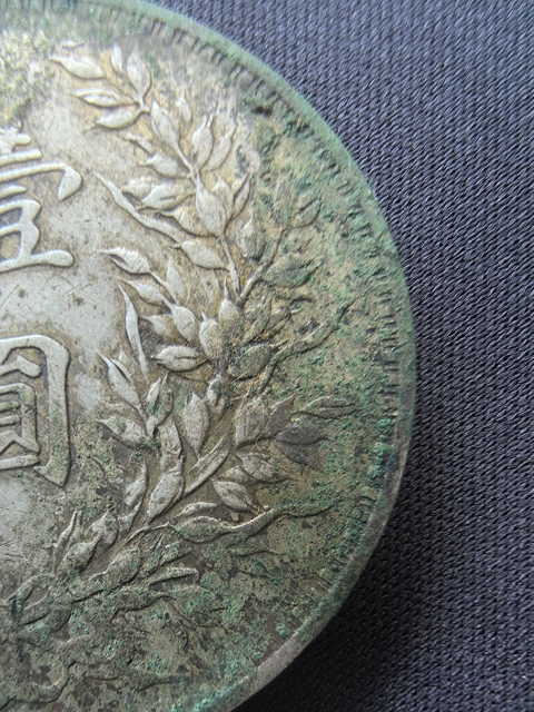 古玩錢幣民國三年袁像壹圓銀幣真品鑒賞圖