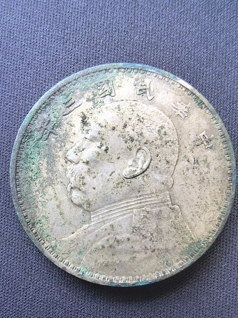 古玩錢幣民國三年袁像壹圓銀幣真品鑒賞圖