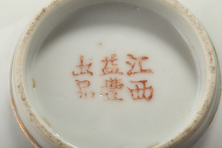古玩陶瓷民國·粉彩皮球花紋碗真品鑒賞圖