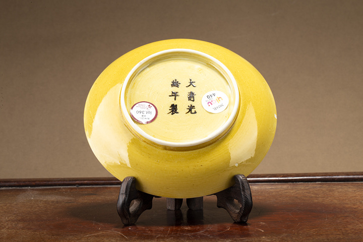 古玩陶瓷清光緒·黃釉盤(官)真品鑒賞圖