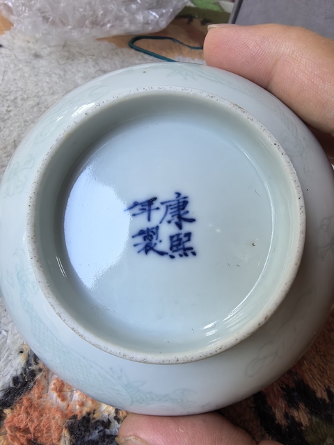 古玩陶瓷白釉暗刻龍紋茶園真品鑒賞圖