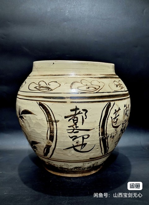 古玩陶瓷磁州窯褐彩罐真品鑒賞圖