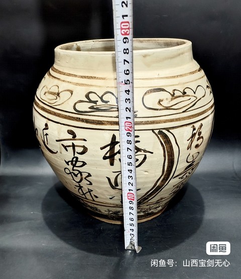 古玩陶瓷磁州窯褐彩罐真品鑒賞圖