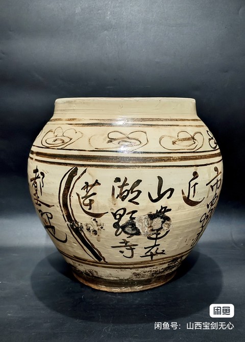 古玩陶瓷磁州窯褐彩罐真品鑒賞圖