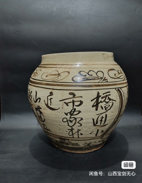 古玩陶瓷磁州窯褐彩罐真品鑒賞圖